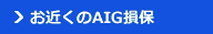 ���߂���AIG����